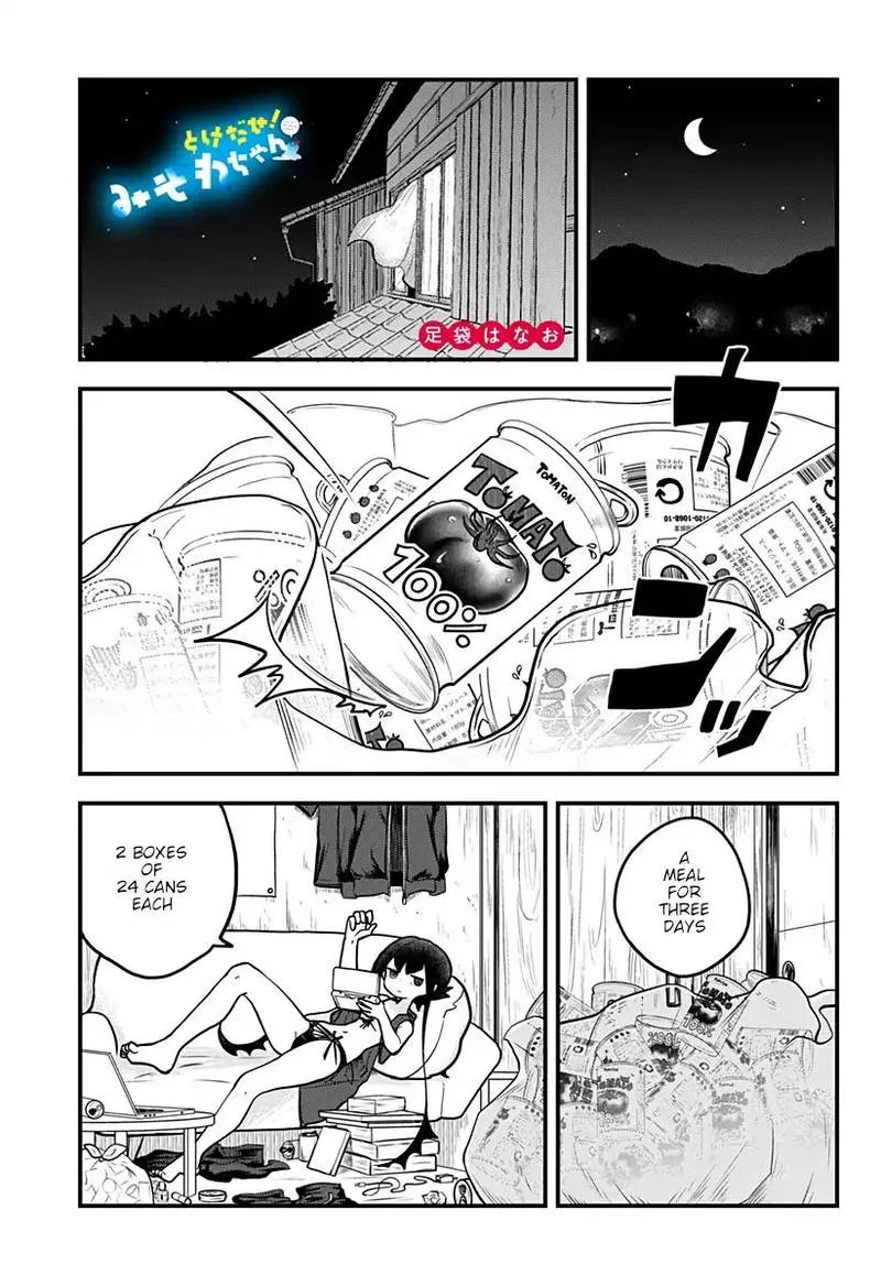 Melt Away! Mizore-chan Chapter 11 page 2