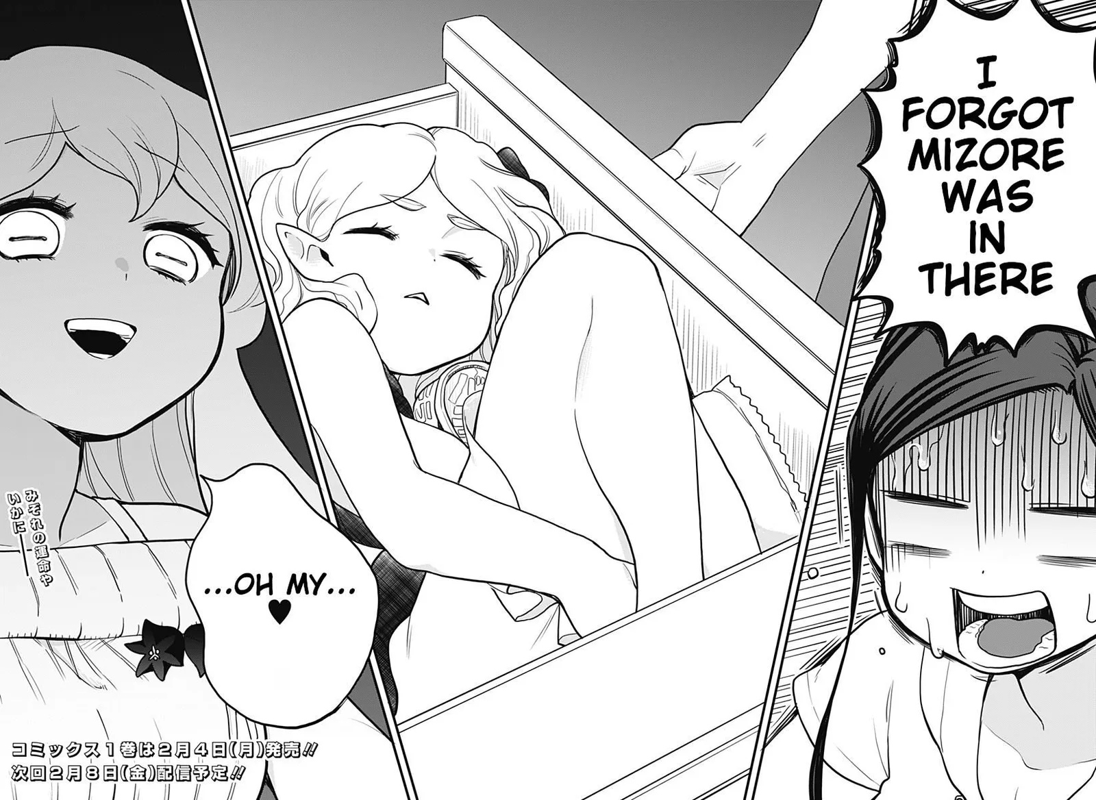 Melt Away! Mizore-chan Chapter 16 page 15