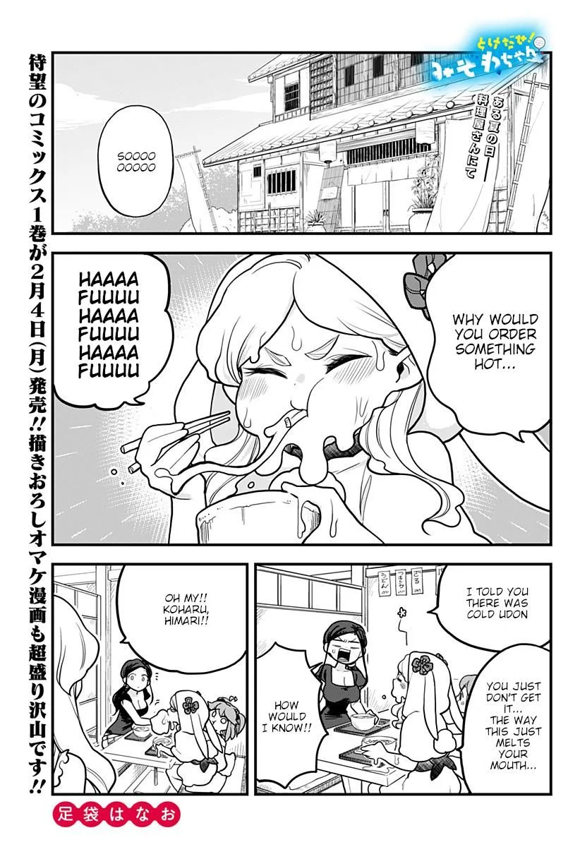 Melt Away! Mizore-chan Chapter 16 page 2