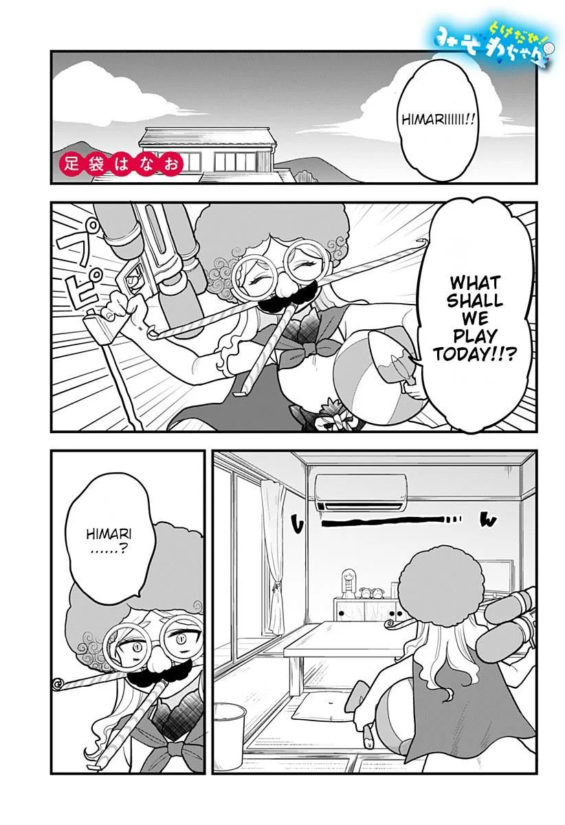 Melt Away! Mizore-chan Chapter 21 page 2