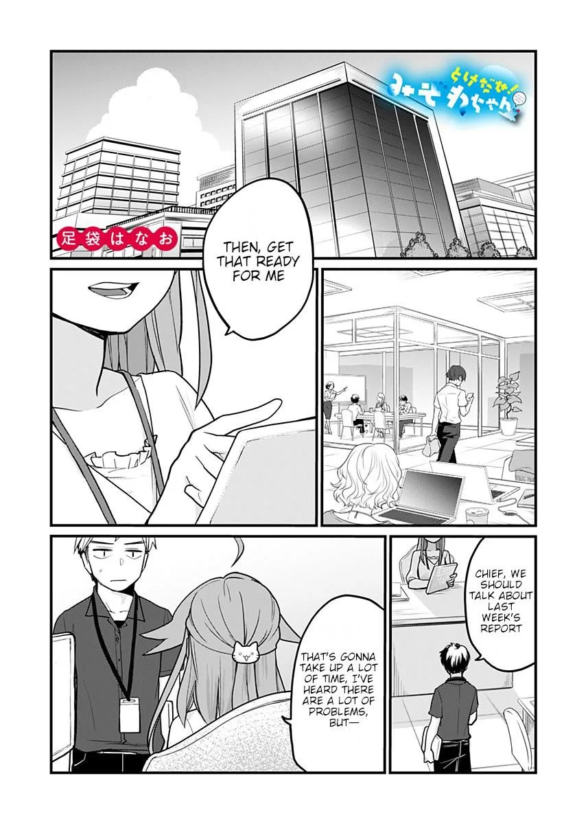 Melt Away! Mizore-chan Chapter 25 page 3