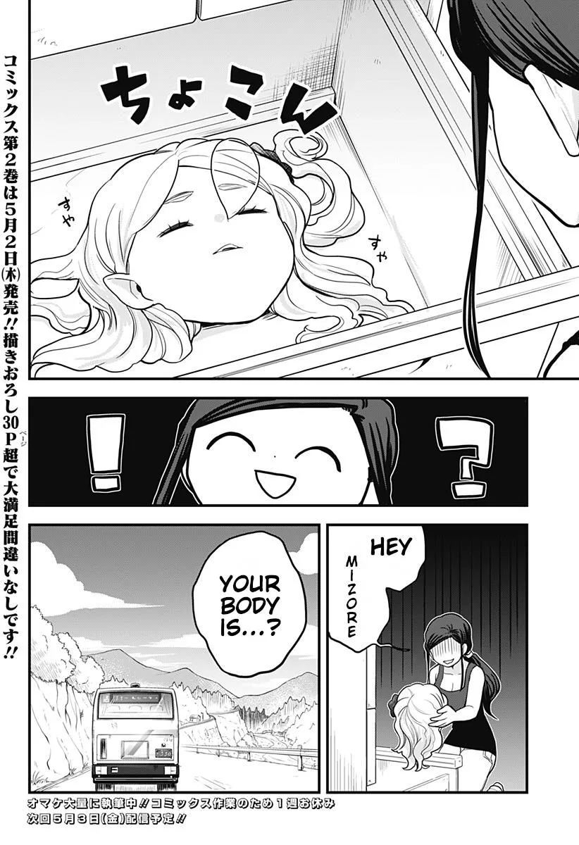 Melt Away! Mizore-chan Chapter 25 page 16