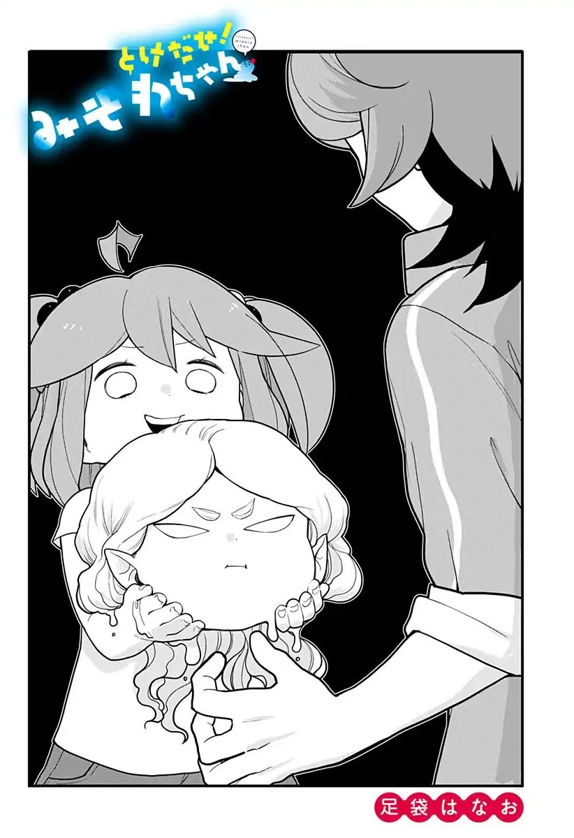 Melt Away! Mizore-chan Chapter 31 page 2