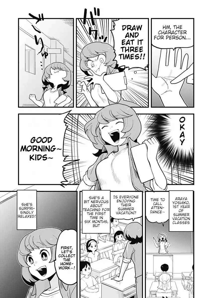 Melt Away! Mizore-chan Chapter 31 page 1