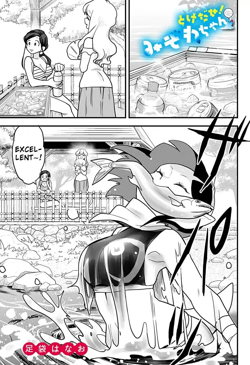 Melt Away! Mizore-chan Chapter 34 page 1