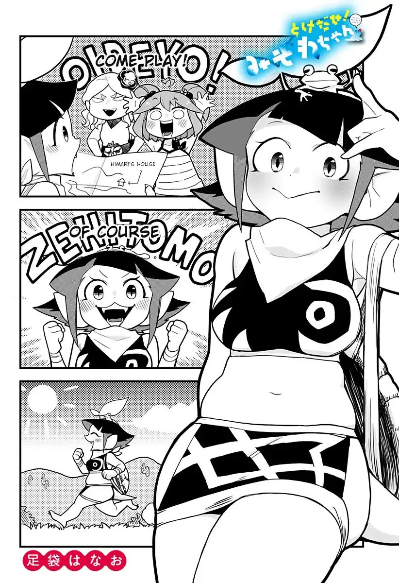 Melt Away! Mizore-chan Chapter 37 page 2