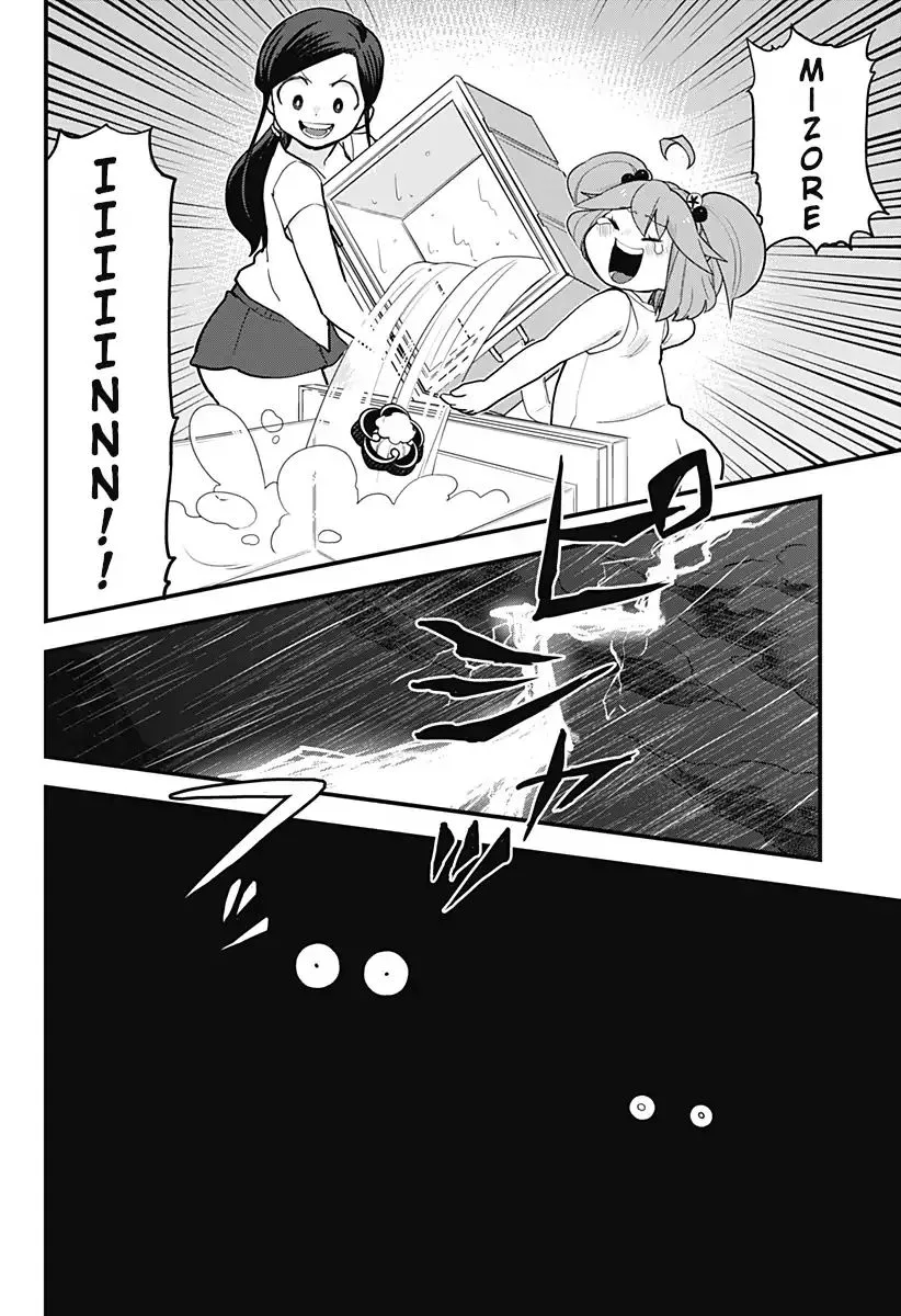 Melt Away! Mizore-chan Chapter 37 page 14
