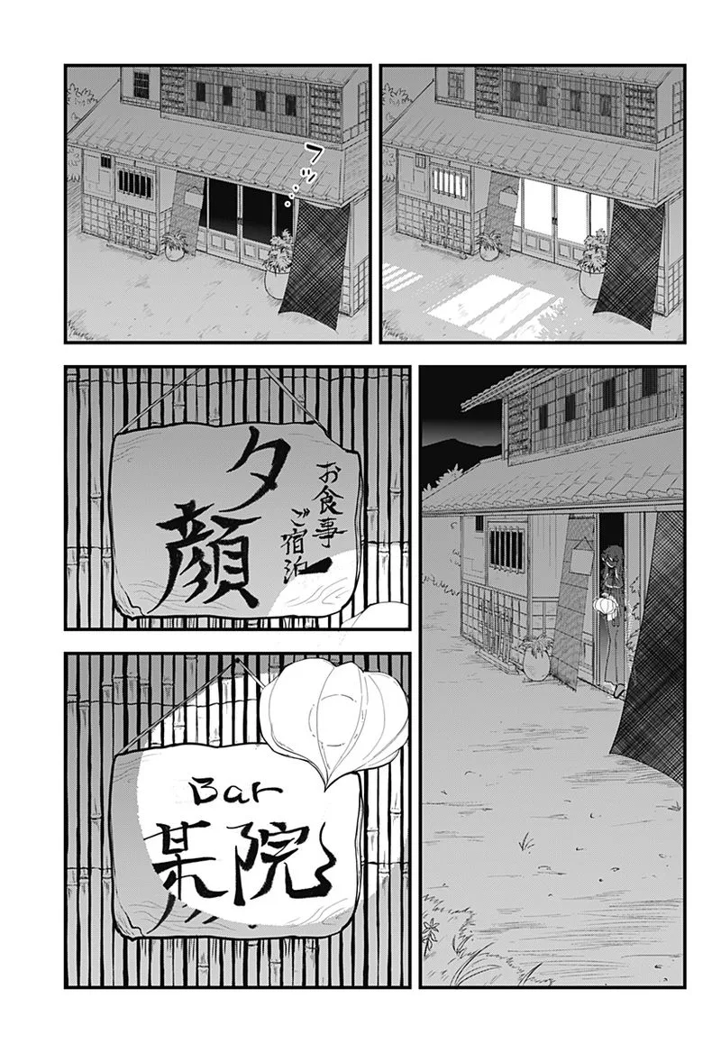 Melt Away! Mizore-chan Chapter 41 page 5