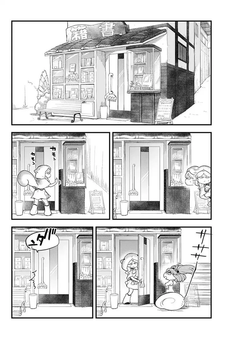 Melt Away! Mizore-chan Chapter 42 page 10