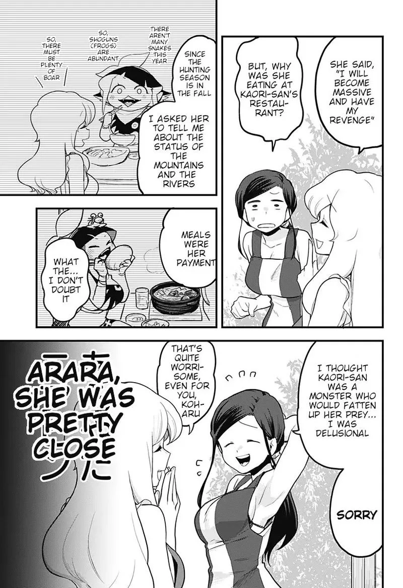 Melt Away! Mizore-chan Chapter 43 page 17