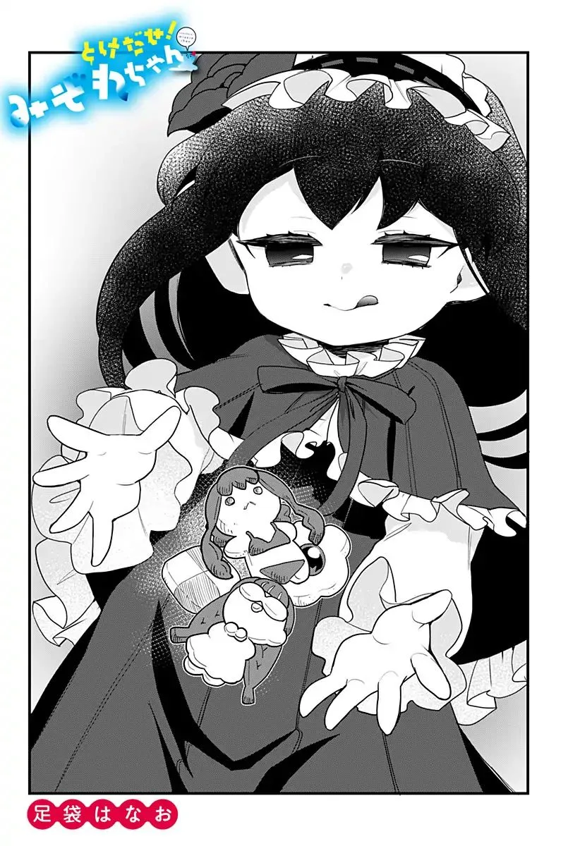 Melt Away! Mizore-chan Chapter 44 page 4