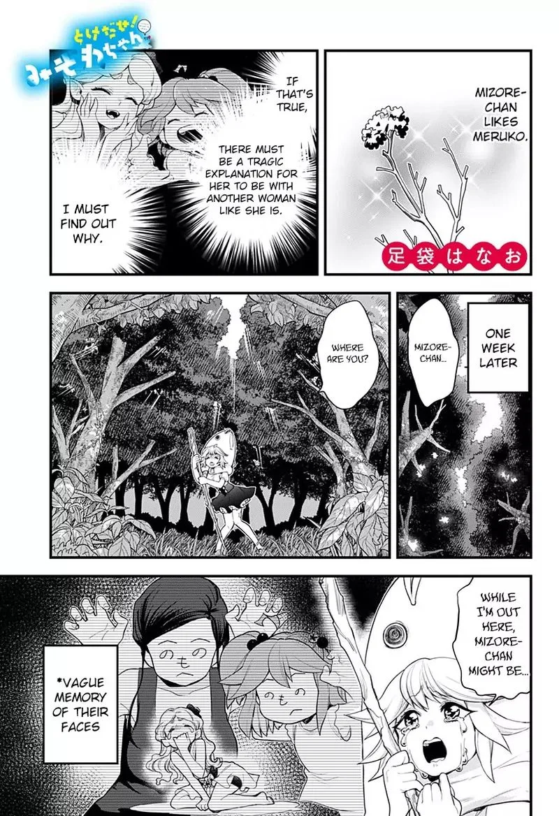 Melt Away! Mizore-chan Chapter 49 page 1