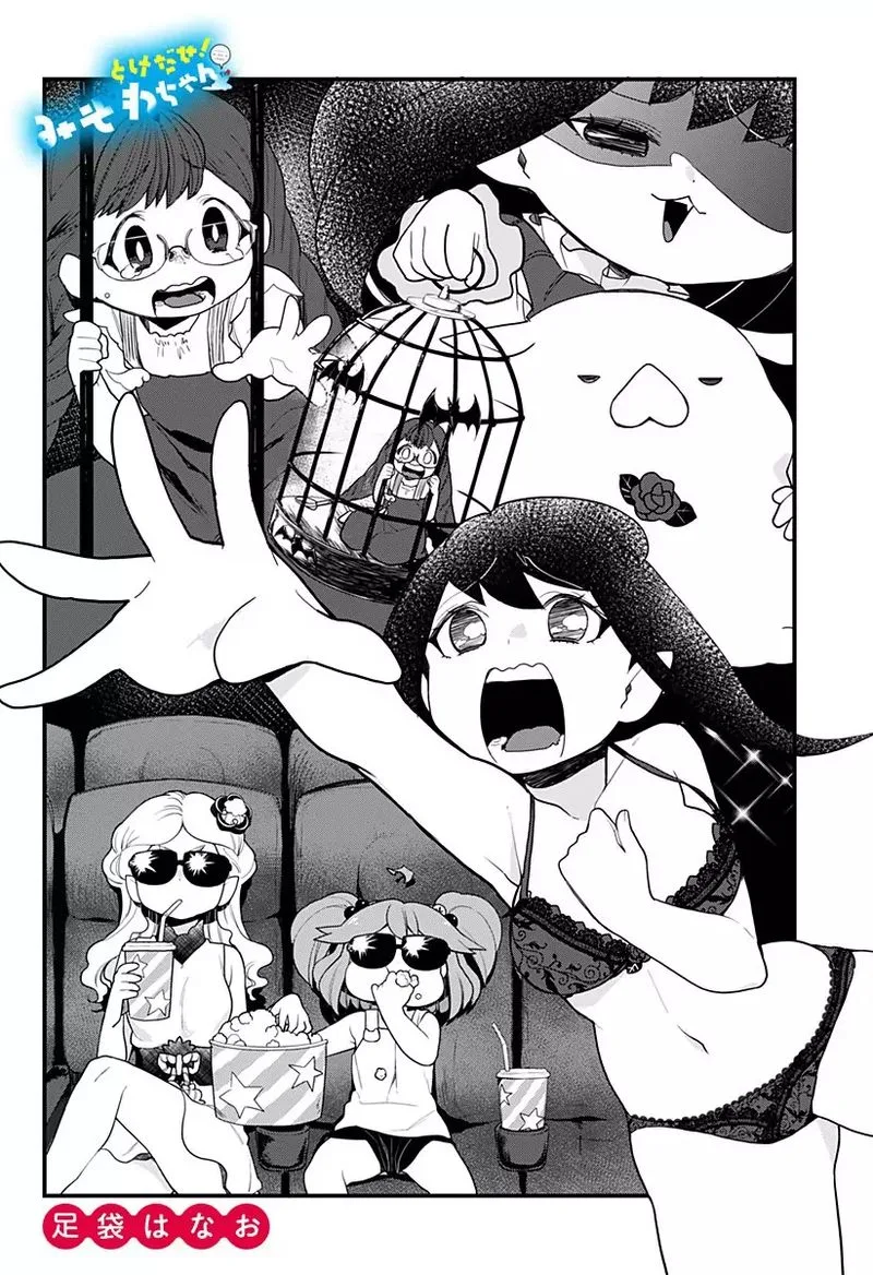 Melt Away! Mizore-chan Chapter 50 page 2