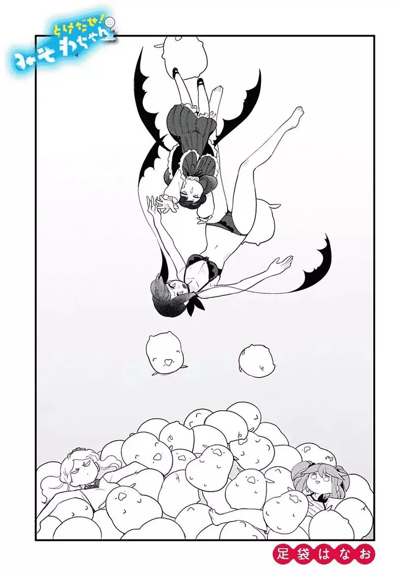 Melt Away! Mizore-chan Chapter 51 page 3