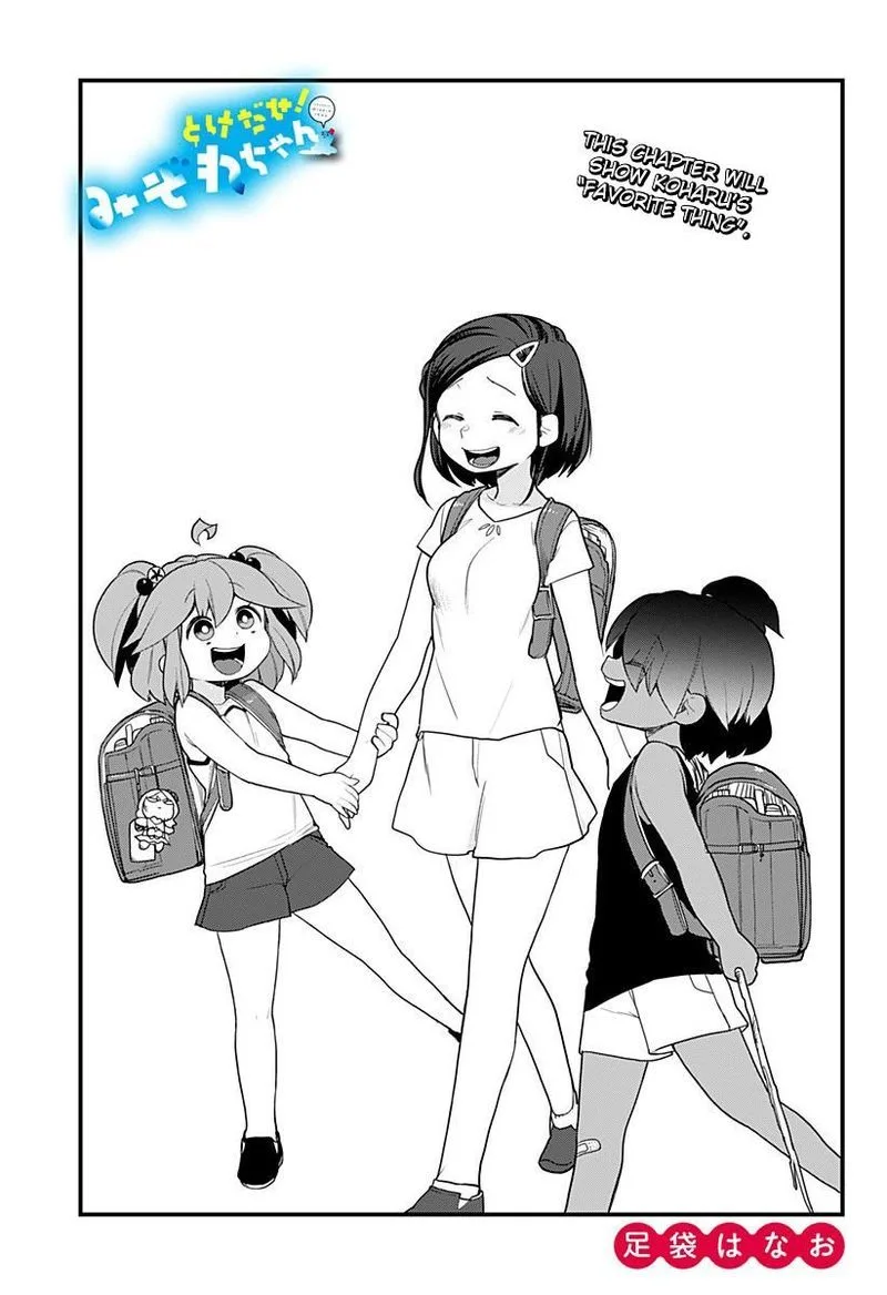 Melt Away! Mizore-chan Chapter 52 page 3