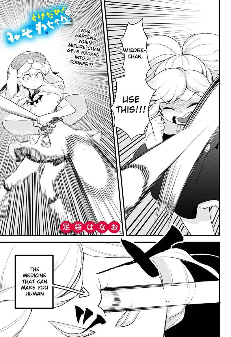 Melt Away! Mizore-chan Chapter 55 page 1