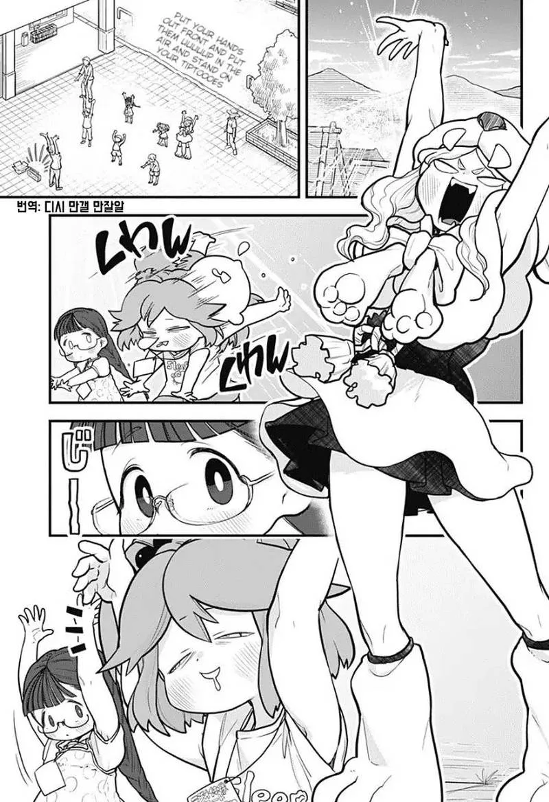 Melt Away! Mizore-chan Chapter 6 page 2