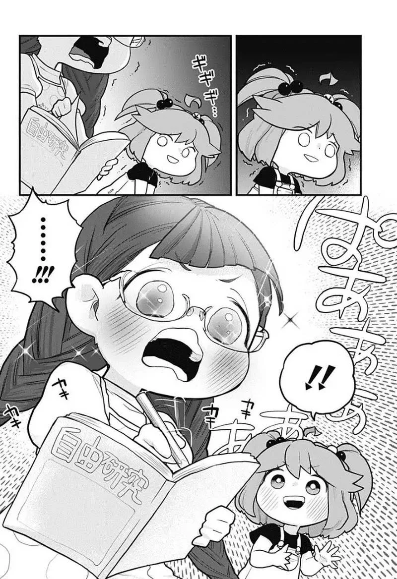 Melt Away! Mizore-chan Chapter 7 page 14
