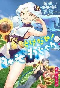 Melt Away! Mizore-chan cover
