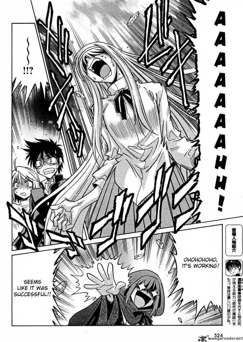 Melty Blood Act 2 Chapter 13 page 4