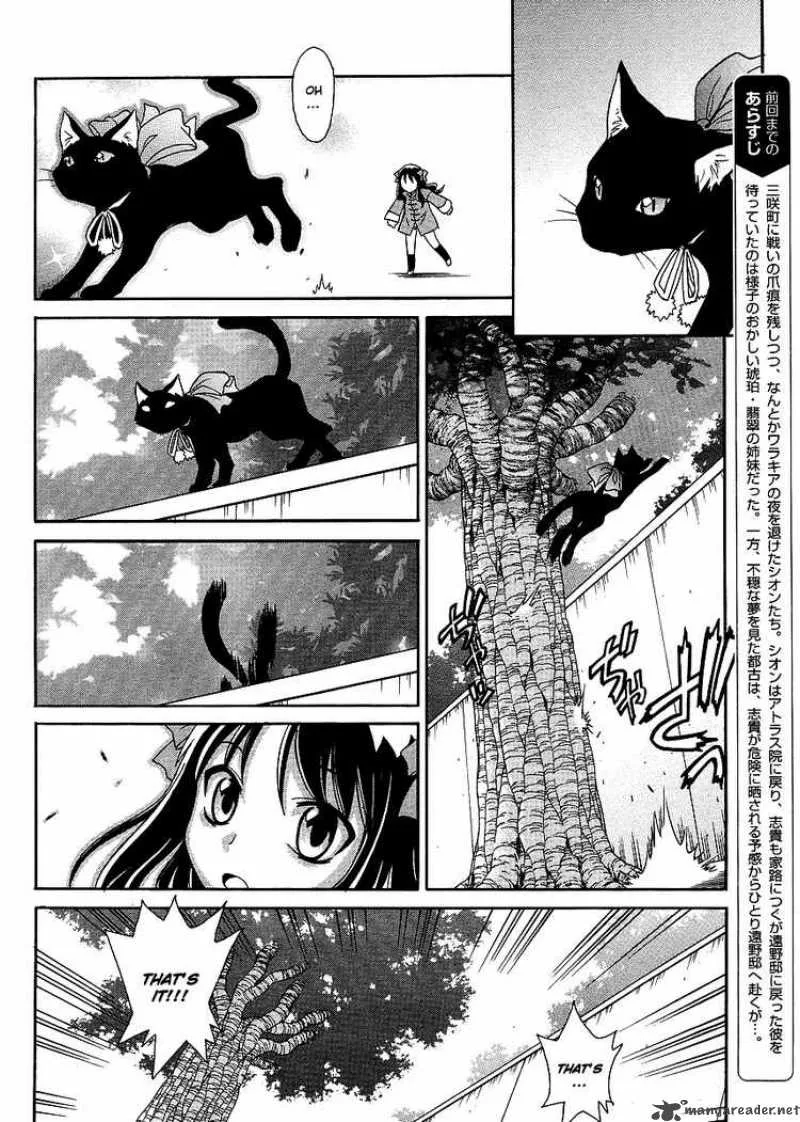 Melty Blood Act 2 Chapter 2 page 2
