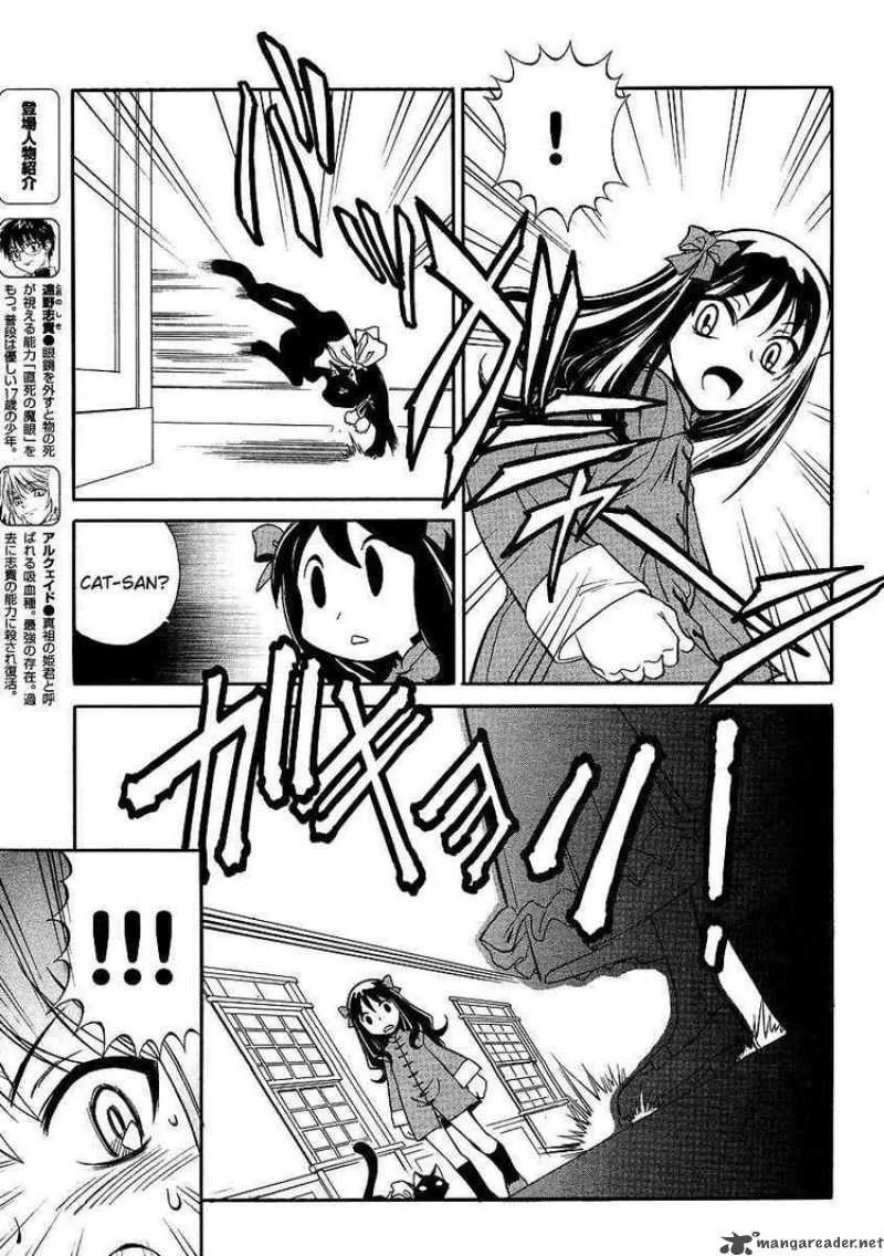 Melty Blood Act 2 Chapter 8 page 4