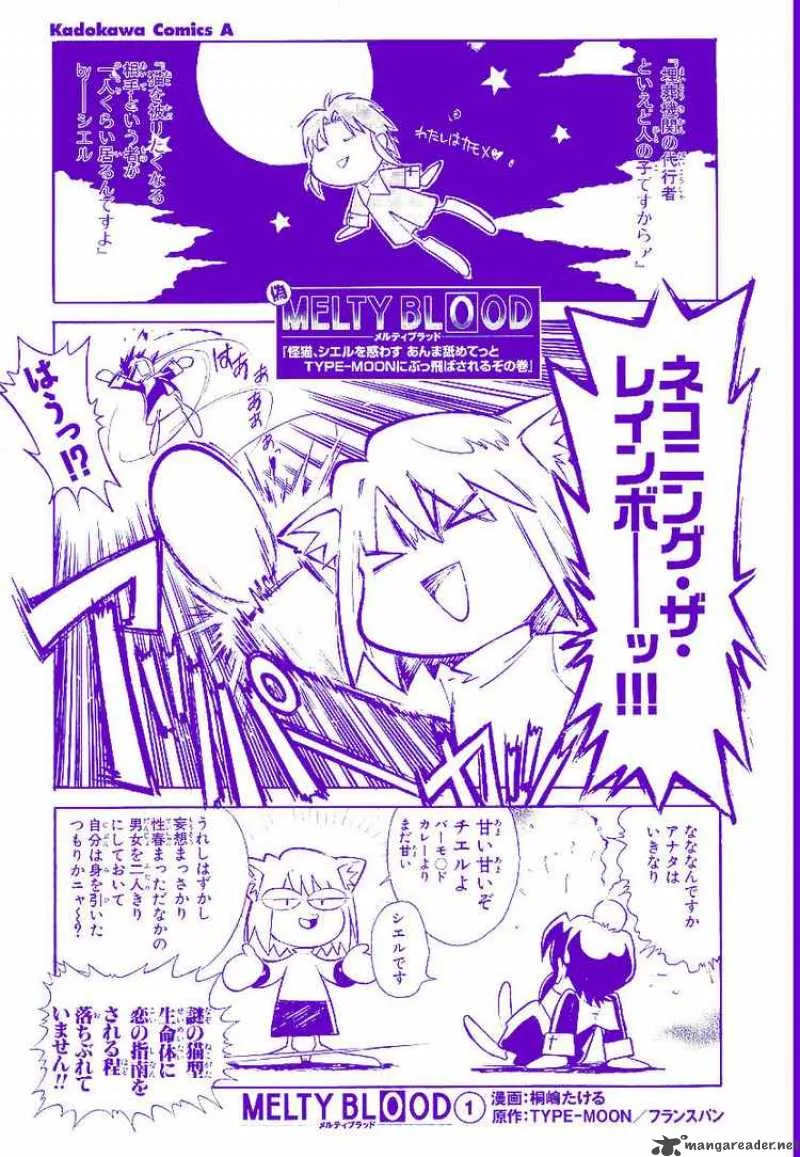 Melty Blood Chapter 1 page 38