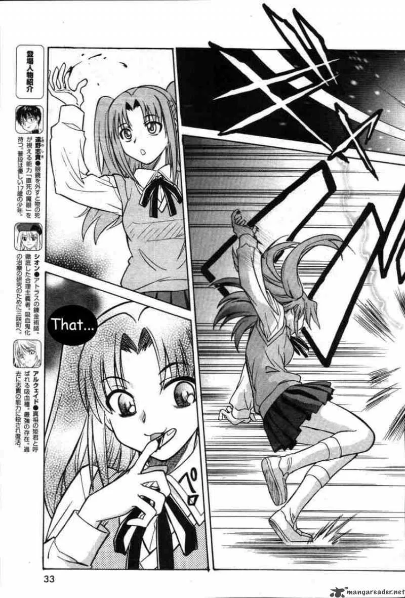 Melty Blood Chapter 11 page 11