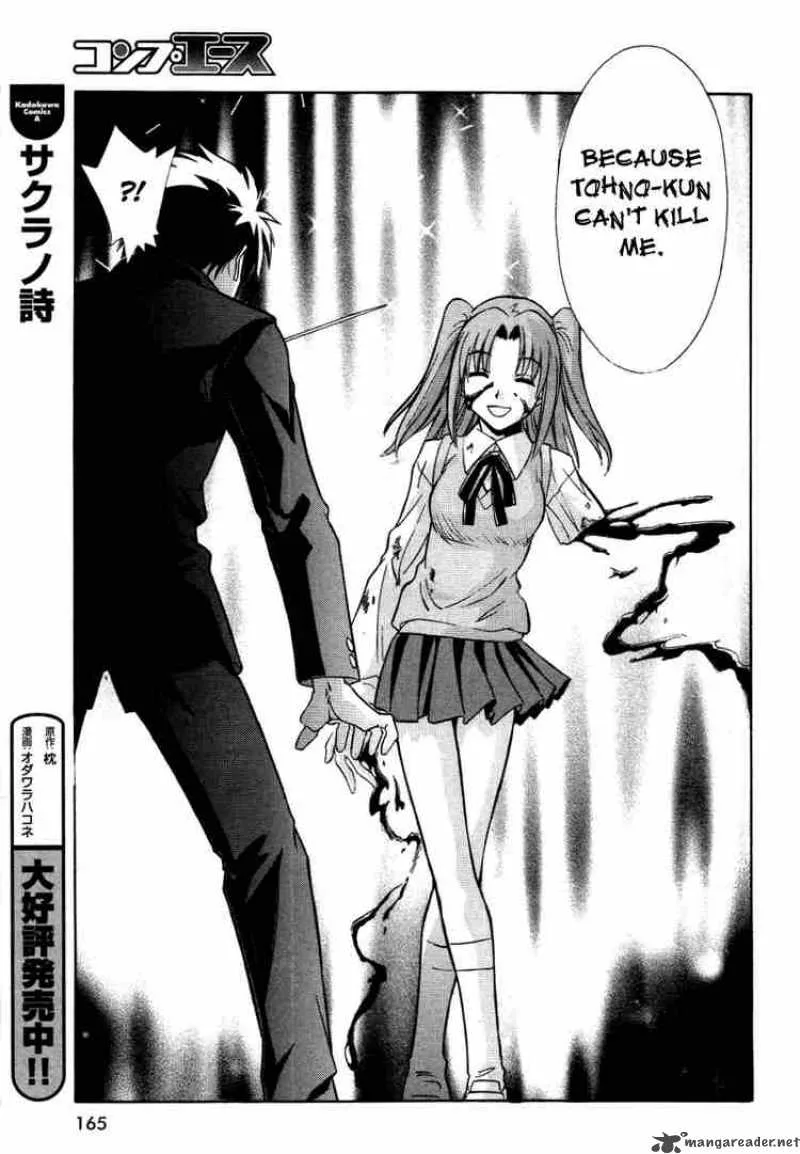 Melty Blood Chapter 13 page 23