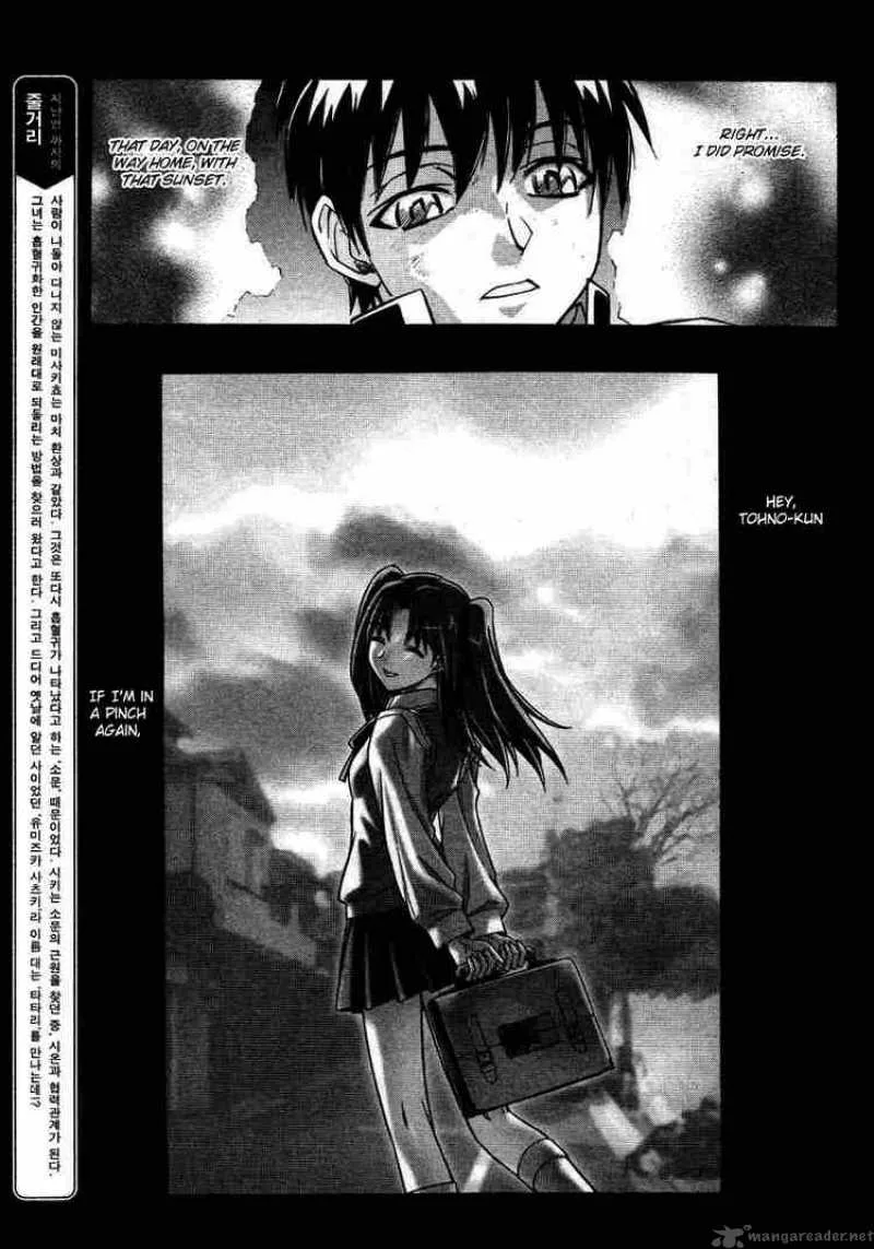 Melty Blood Chapter 14 page 7