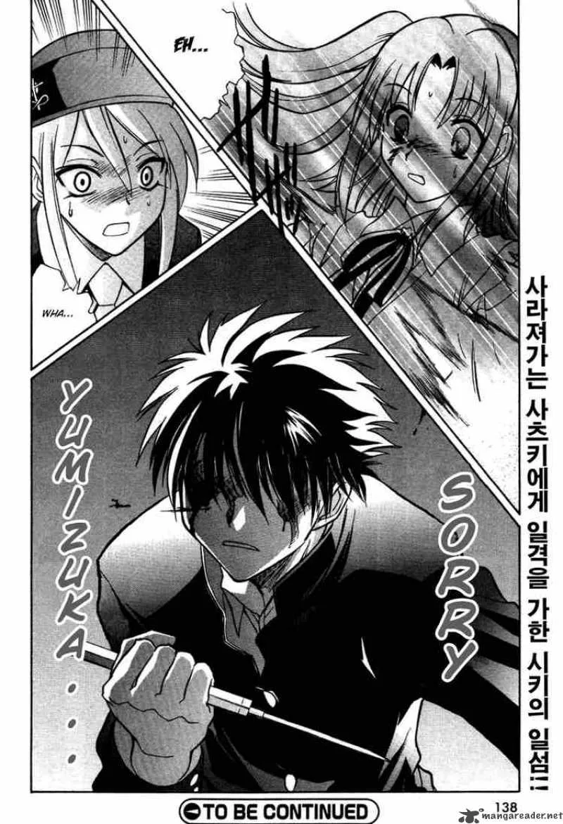 Melty Blood Chapter 14 page 25
