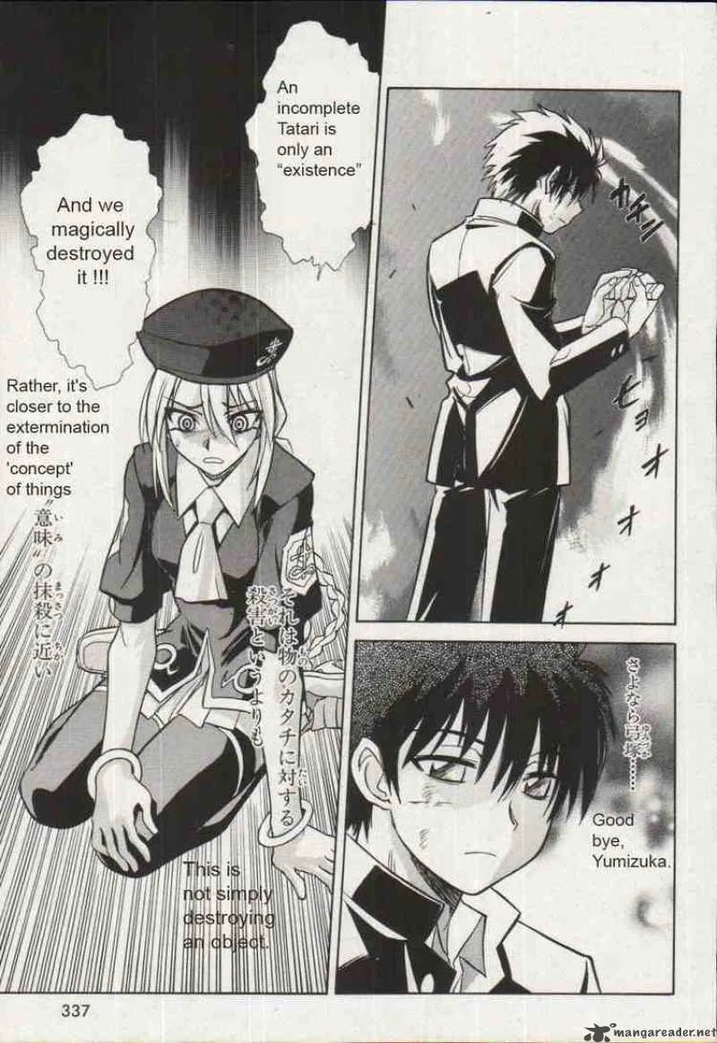 Melty Blood Chapter 15 page 12