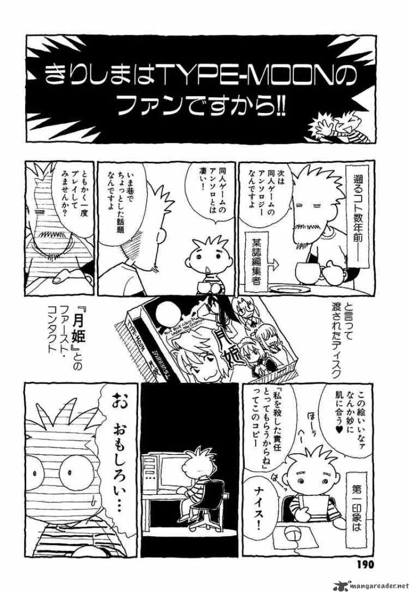 Melty Blood Chapter 4 page 51