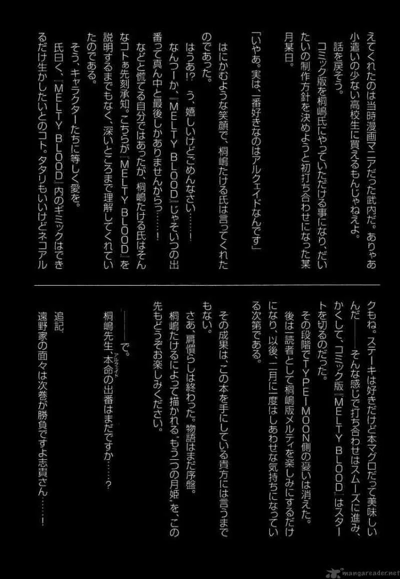 Melty Blood Chapter 4 page 55