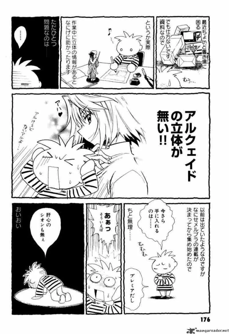 Melty Blood Chapter 8 page 51