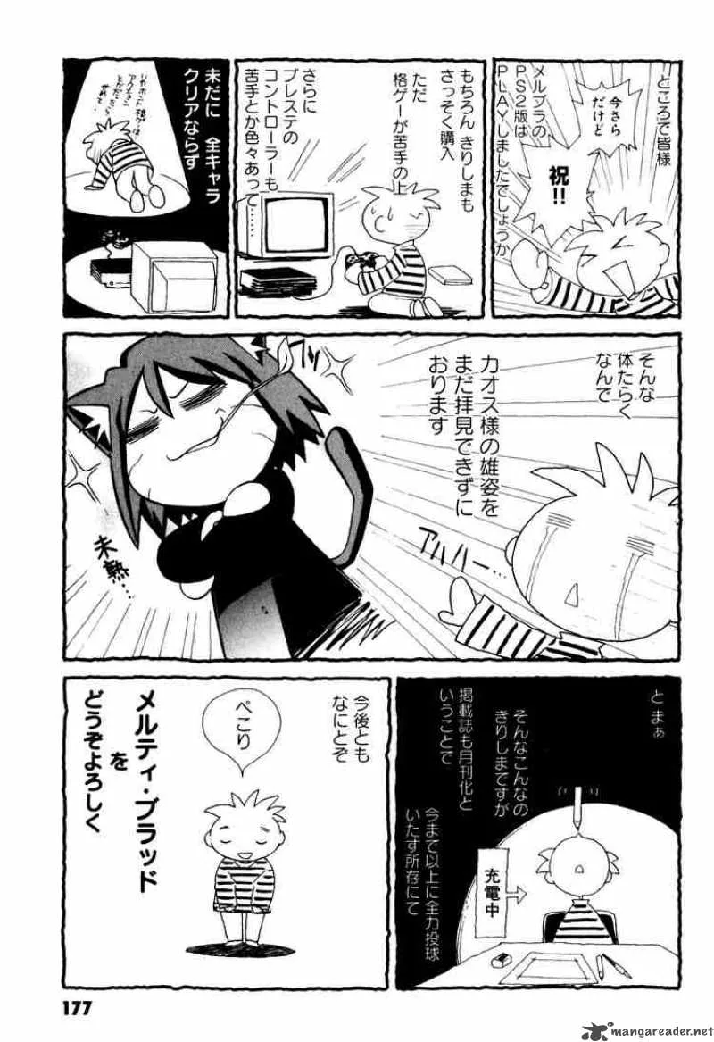Melty Blood Chapter 8 page 52