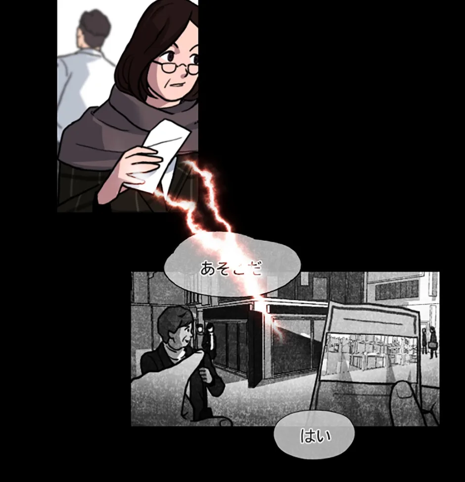 MEMORIST Chapter 2 page 60