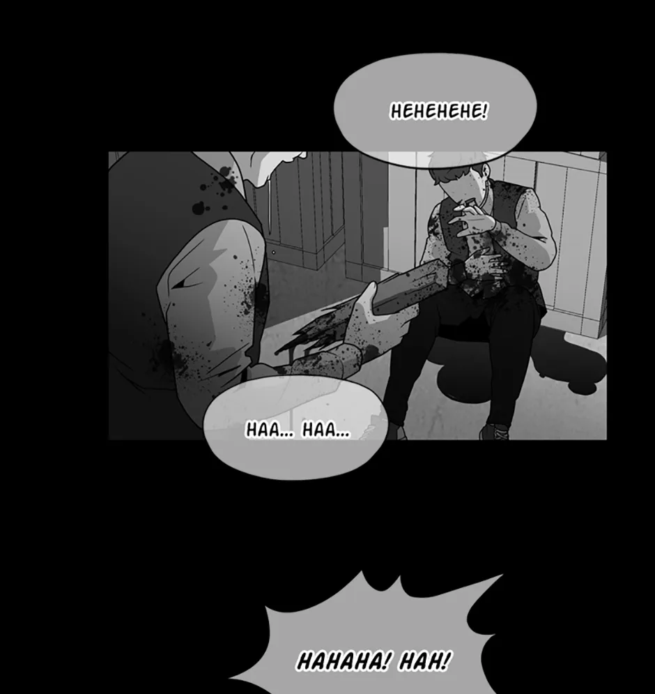 MEMORIST Chapter 30 page 59