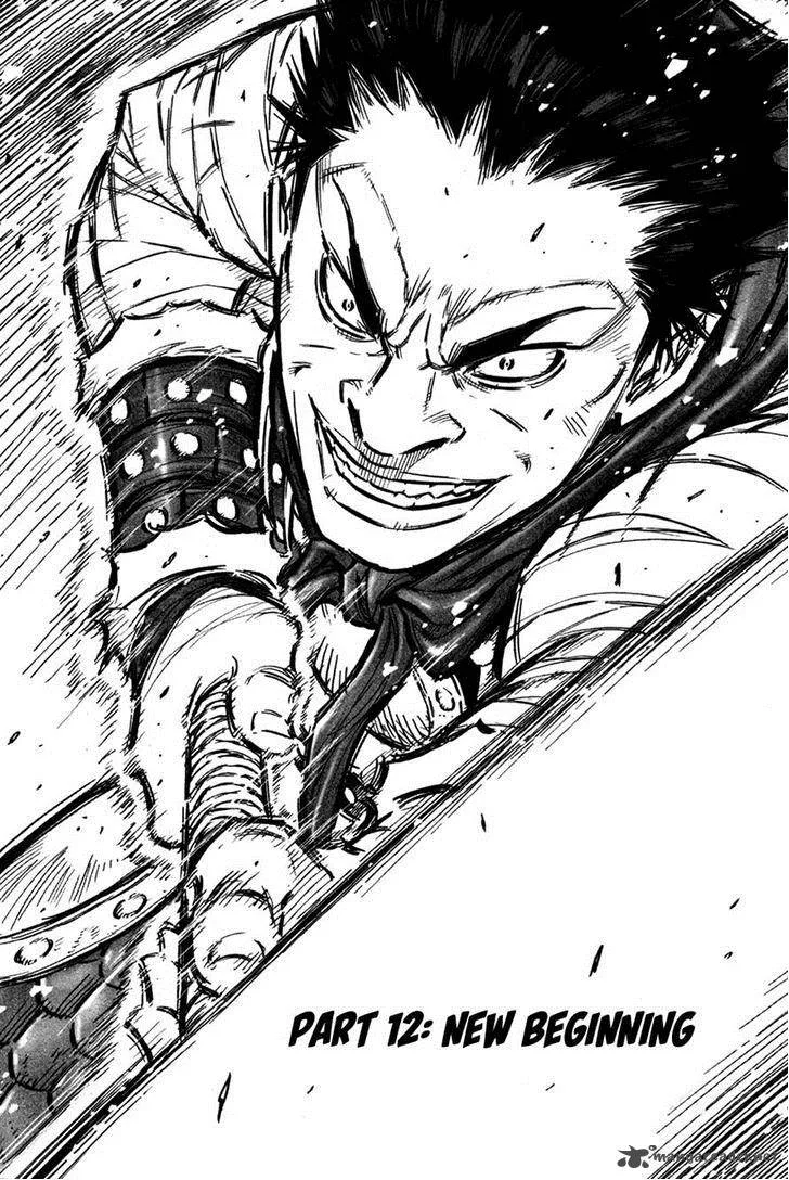 Mercenary Maruhan Chapter 12 page 1
