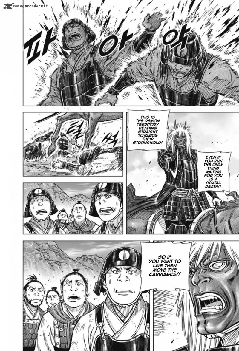 Mercenary Maruhan Chapter 13 page 24