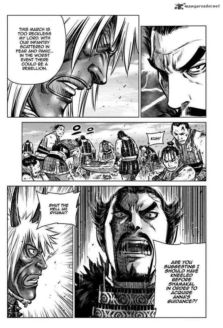 Mercenary Maruhan Chapter 16 page 4