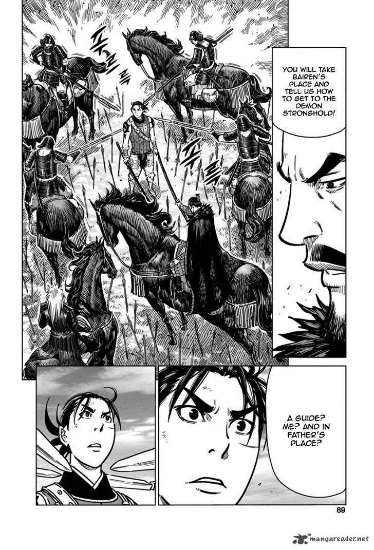 Mercenary Maruhan Chapter 16 page 7