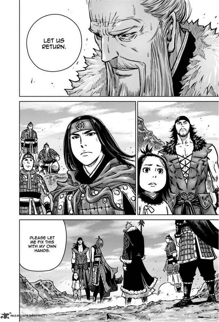 Mercenary Maruhan Chapter 17 page 3