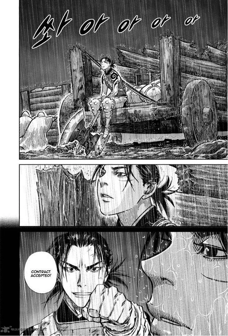 Mercenary Maruhan Chapter 17 page 13