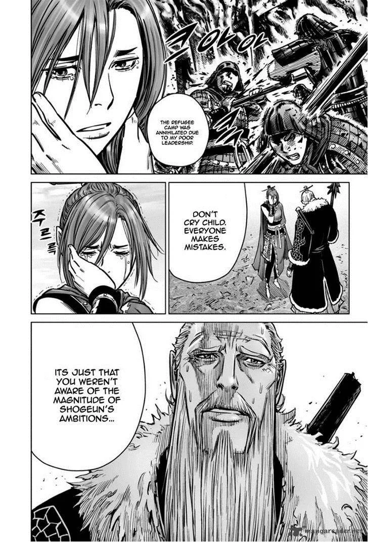 Mercenary Maruhan Chapter 17 page 5