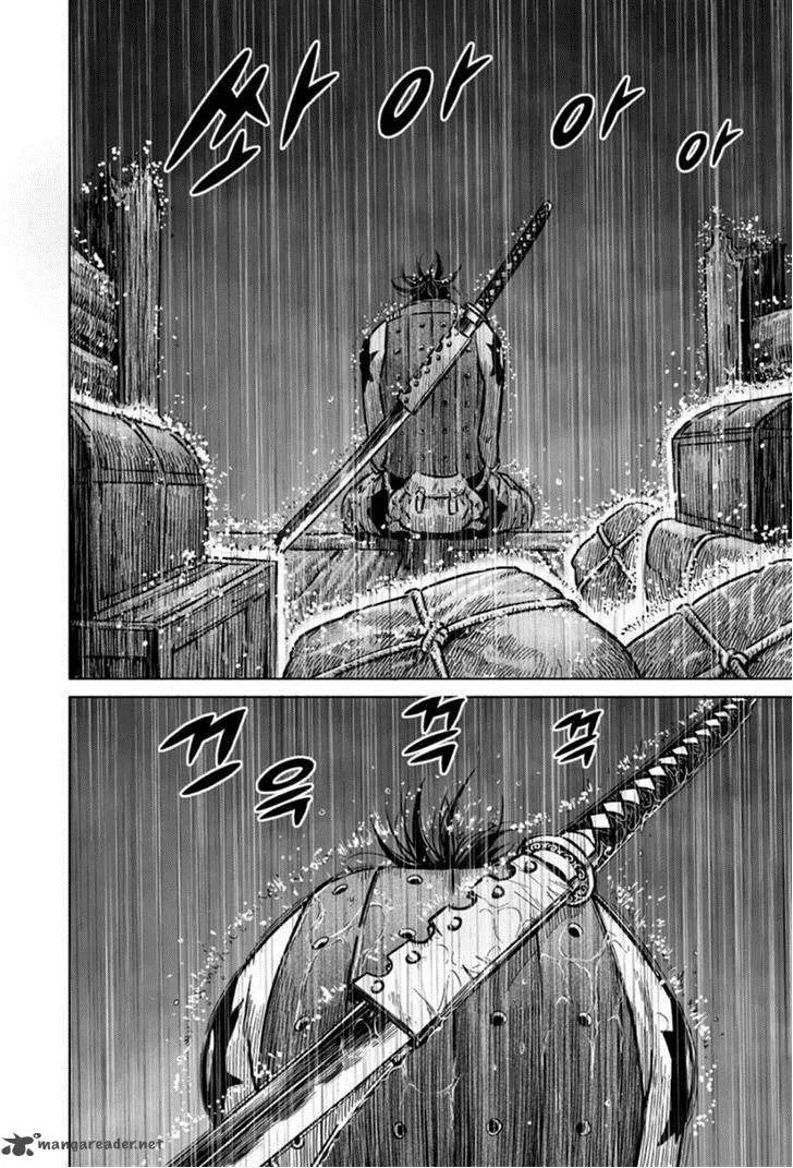Mercenary Maruhan Chapter 17 page 15