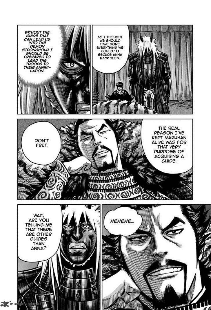 Mercenary Maruhan Chapter 17 page 21