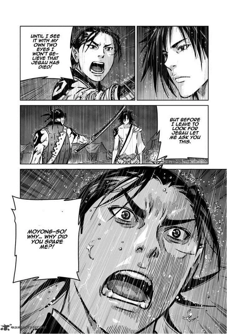Mercenary Maruhan Chapter 17 page 25