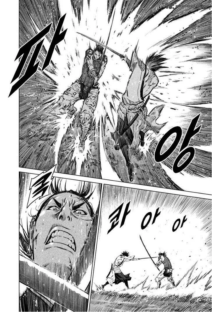 Mercenary Maruhan Chapter 19 page 9