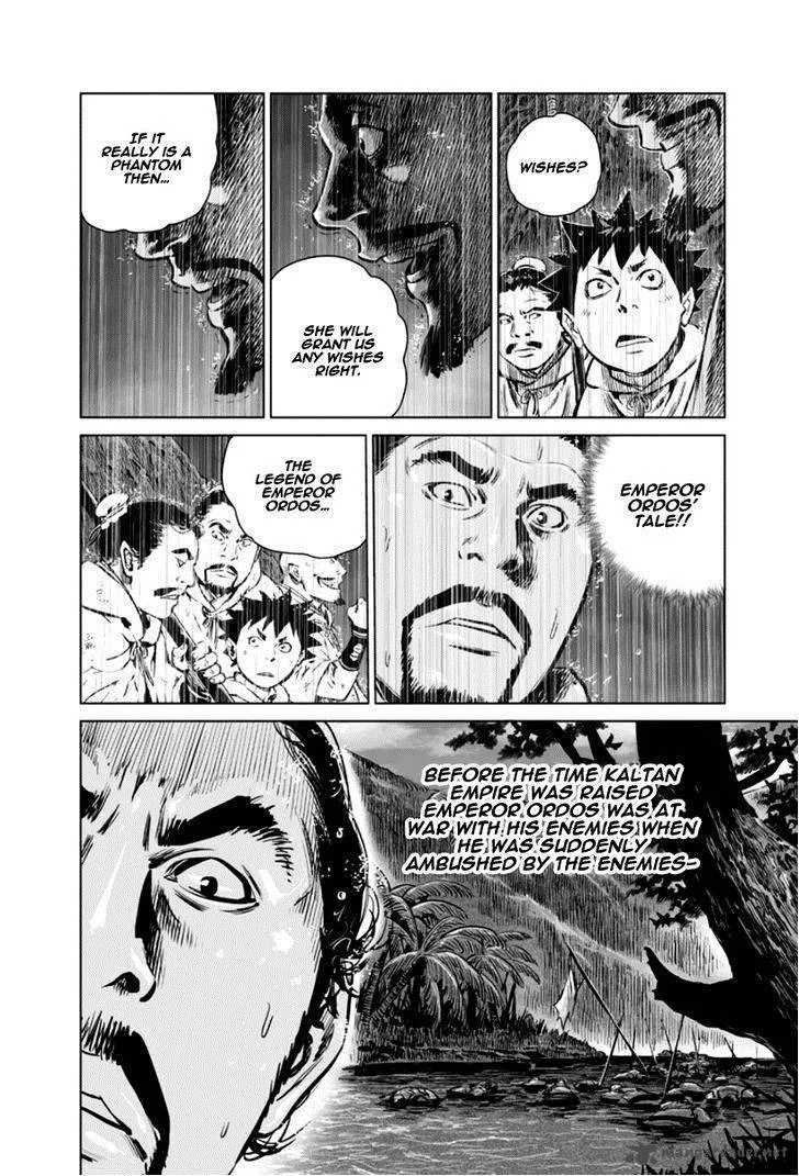 Mercenary Maruhan Chapter 20 page 14